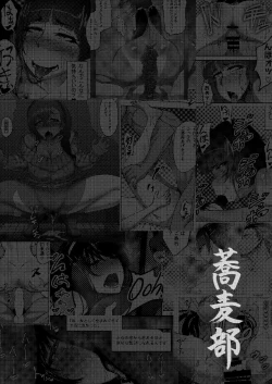 Page 2 of Sobabu Sakuhin Shuu II