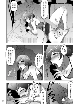 Page 66 of Sobabu Sakuhin Shuu II