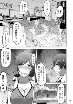 Page 69 of Sobabu Sakuhin Shuu II