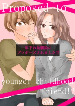 Page 1 of Toshishita no Osananajimi ni Propose saremashita!?