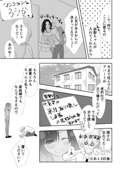 Page 7 of Toshishita no Osananajimi ni Propose saremashita!?