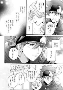 Page 10 of Amai Mi no Yukue wa