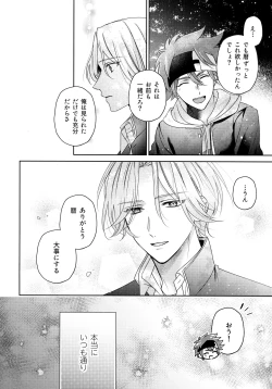 Page 6 of Amai Mi no Yukue wa