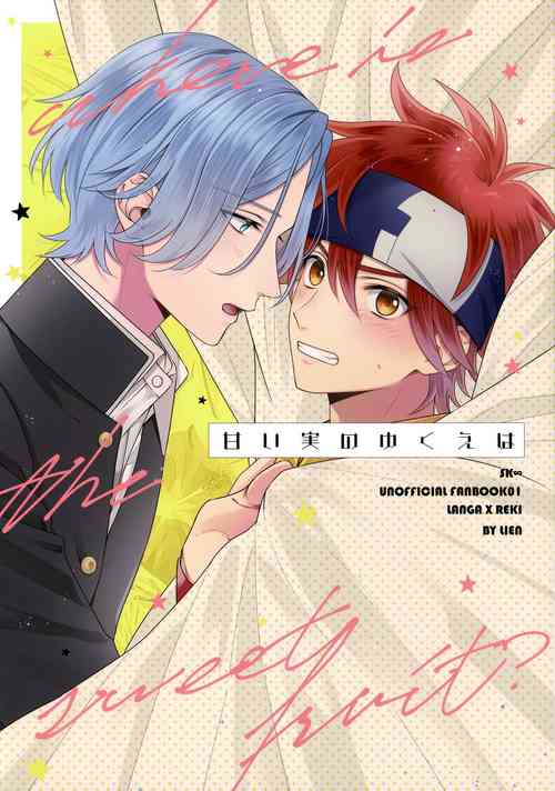 Download Amai Mi no Yukue wa