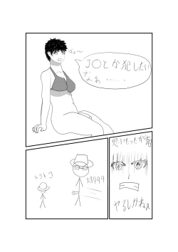 Page 1 of Futanari Onnanoko