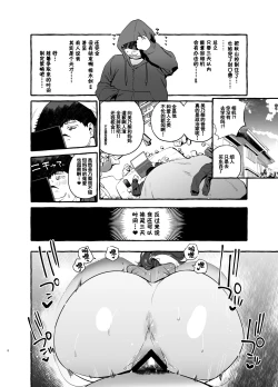 Page 10 of Saimin NTR Oyako END