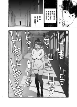 Page 18 of Saimin NTR Oyako END