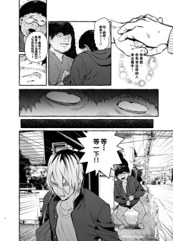 Page 6 of Saimin NTR Oyako END