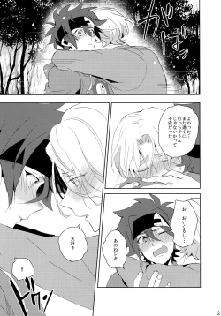 Page 21 of Ippai Terashite