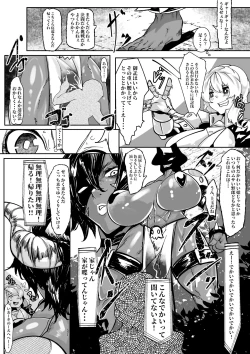 Page 7 of Boukensha-chan to Monster Girl