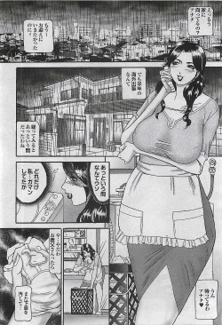 Page 20 of Mitsu09 Vol. 1