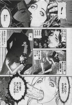 Page 27 of Mitsu09 Vol. 1
