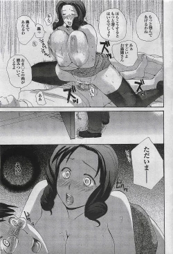 Page 49 of Mitsu09 Vol. 1