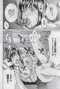 Page 74 of Mitsu09 Vol. 1