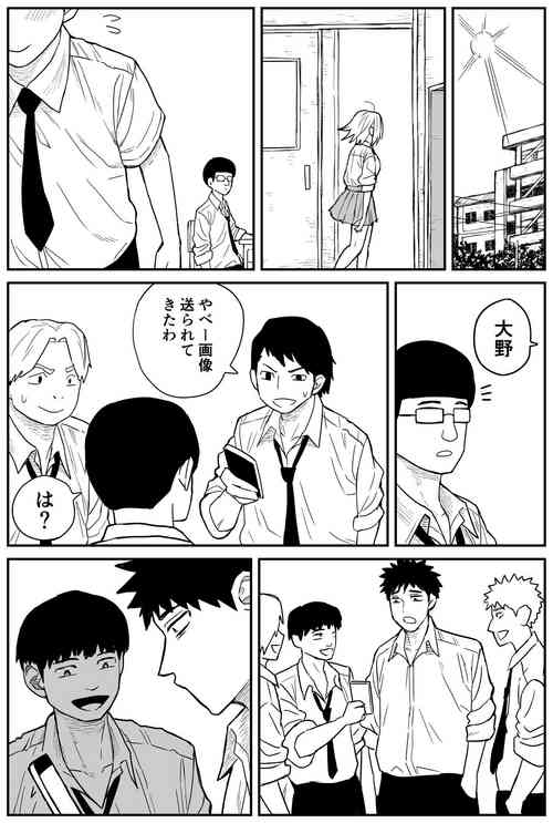 Download ギャルjkエロ漫画14話～22話