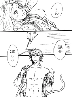 Page 5 of Koukan Manga