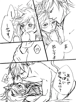 Page 8 of Koukan Manga