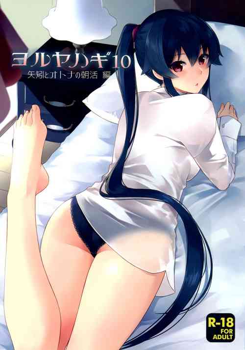Download Yoru Yahagi 10