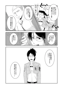 Page 4 of Eru Han Manga 11P