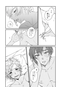 Page 14 of Mirai Wa Kimi Note No Naka