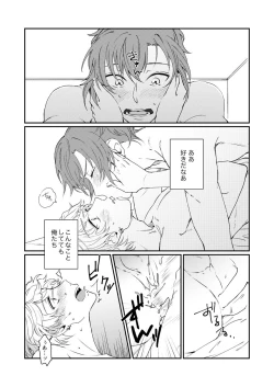 Page 15 of Mirai Wa Kimi Note No Naka