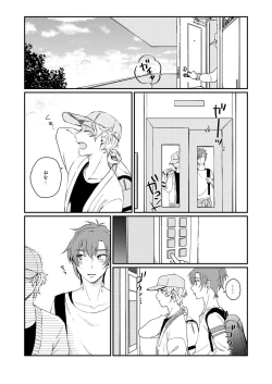 Page 17 of Mirai Wa Kimi Note No Naka