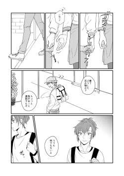 Page 18 of Mirai Wa Kimi Note No Naka