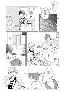 Page 19 of Mirai Wa Kimi Note No Naka
