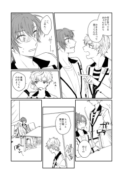 Page 21 of Mirai Wa Kimi Note No Naka