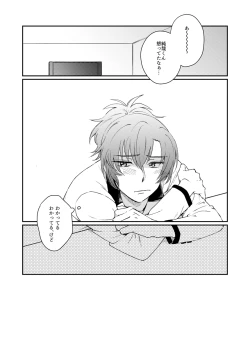 Page 22 of Mirai Wa Kimi Note No Naka