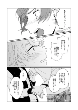Page 35 of Mirai Wa Kimi Note No Naka