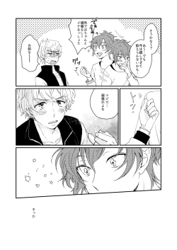 Page 38 of Mirai Wa Kimi Note No Naka