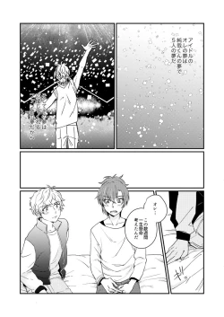 Page 40 of Mirai Wa Kimi Note No Naka