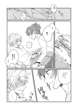 Page 46 of Mirai Wa Kimi Note No Naka