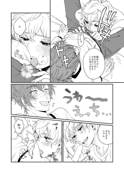 Page 47 of Mirai Wa Kimi Note No Naka