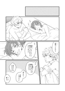 Page 56 of Mirai Wa Kimi Note No Naka