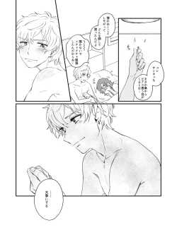 Page 57 of Mirai Wa Kimi Note No Naka