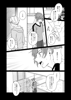Page 6 of Mirai Wa Kimi Note No Naka