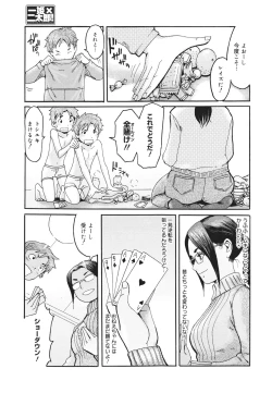 Page 101 of COMIC 0EX Vol. 26 2010-02