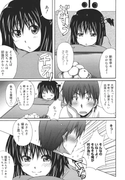 Page 11 of COMIC 0EX Vol. 26 2010-02