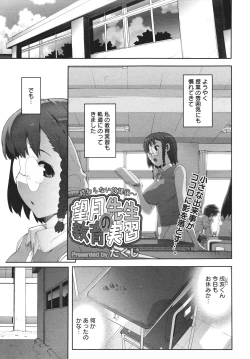 Page 123 of COMIC 0EX Vol. 26 2010-02