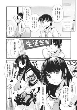 Page 140 of COMIC 0EX Vol. 26 2010-02