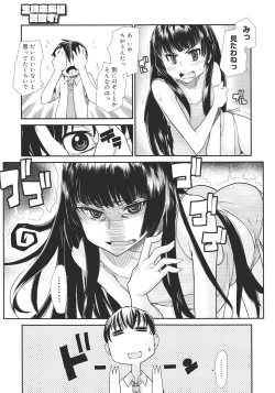 Page 143 of COMIC 0EX Vol. 26 2010-02