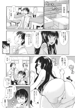 Page 144 of COMIC 0EX Vol. 26 2010-02