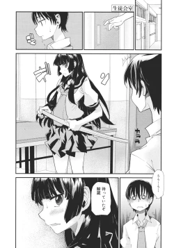 Page 146 of COMIC 0EX Vol. 26 2010-02