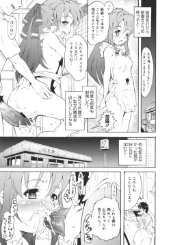 Page 167 of COMIC 0EX Vol. 26 2010-02