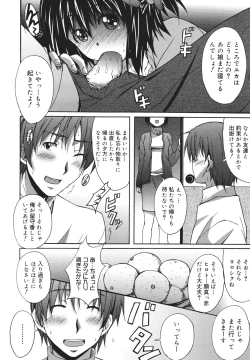 Page 16 of COMIC 0EX Vol. 26 2010-02