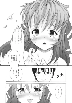 Page 170 of COMIC 0EX Vol. 26 2010-02