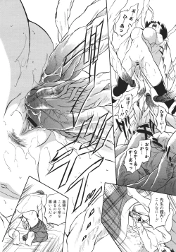 Page 230 of COMIC 0EX Vol. 26 2010-02