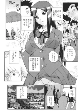 Page 258 of COMIC 0EX Vol. 26 2010-02